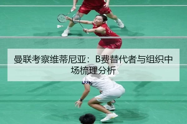 man-lian-kao-cha-wei-di-ni-ya-fei-ti-dai-zhe-yu-zu-zhi-zhong-chang-shu-li-fen-xi-3-699.jpg
